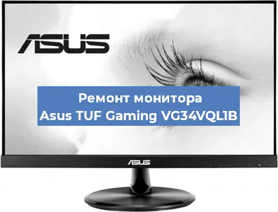 Замена разъема питания на мониторе Asus TUF Gaming VG34VQL1B в Нижнем Новгороде